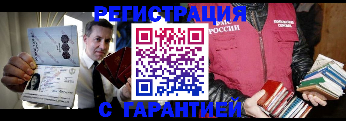 временная регистрация для всех в Инзе