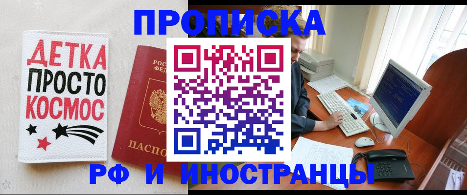 регистрация в Инзе