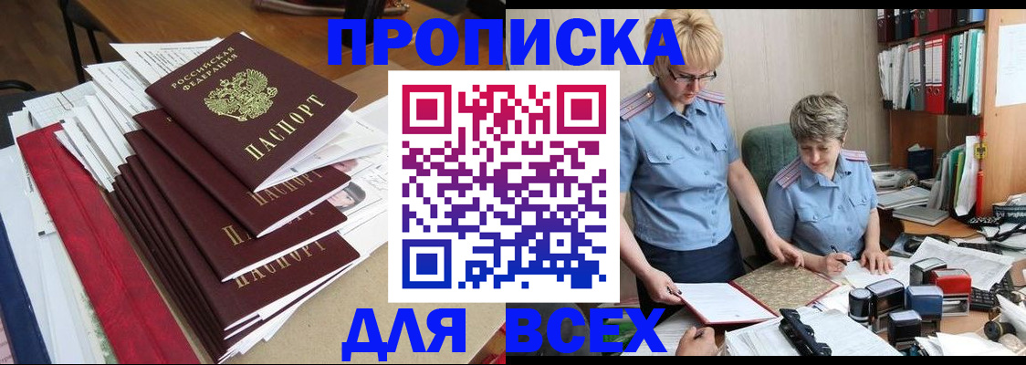 временная регистрация 2025 в Инзе