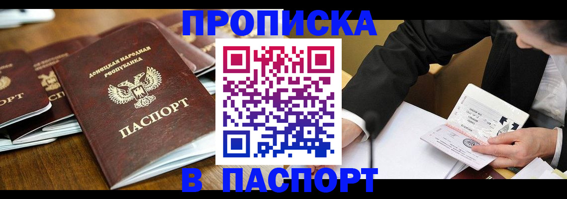 прописка для школы в Инзе