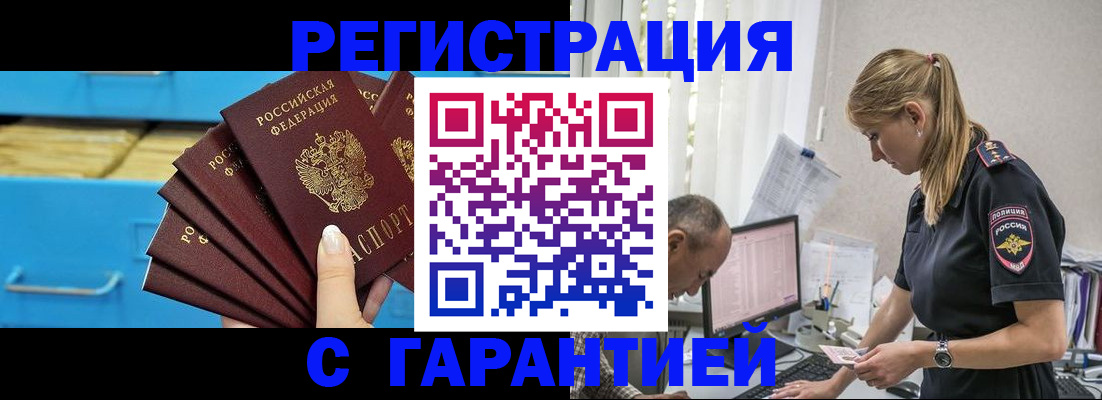 миграционный учет в Инзе