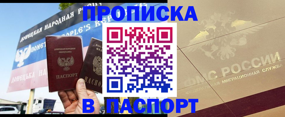 прописка поиск в Инзе