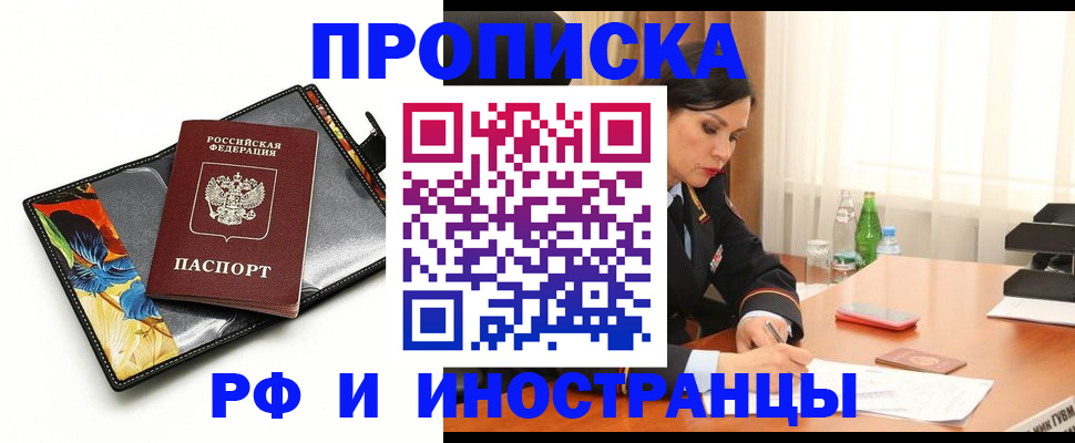 прописка паспорт в Инзе