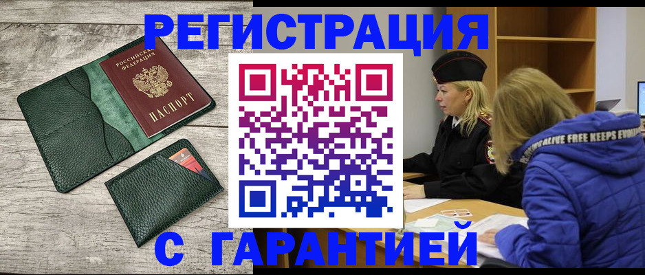 прописка паспорт в Инзе